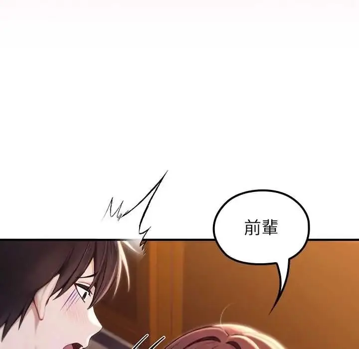 漫画《异世界骑士团长》第81话第127张图