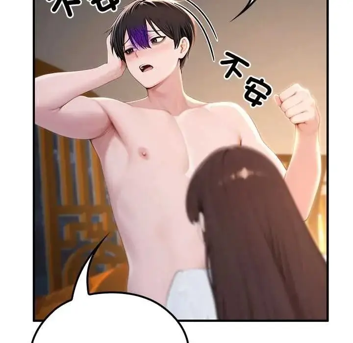 漫画《异世界骑士团长》第81话第130张图