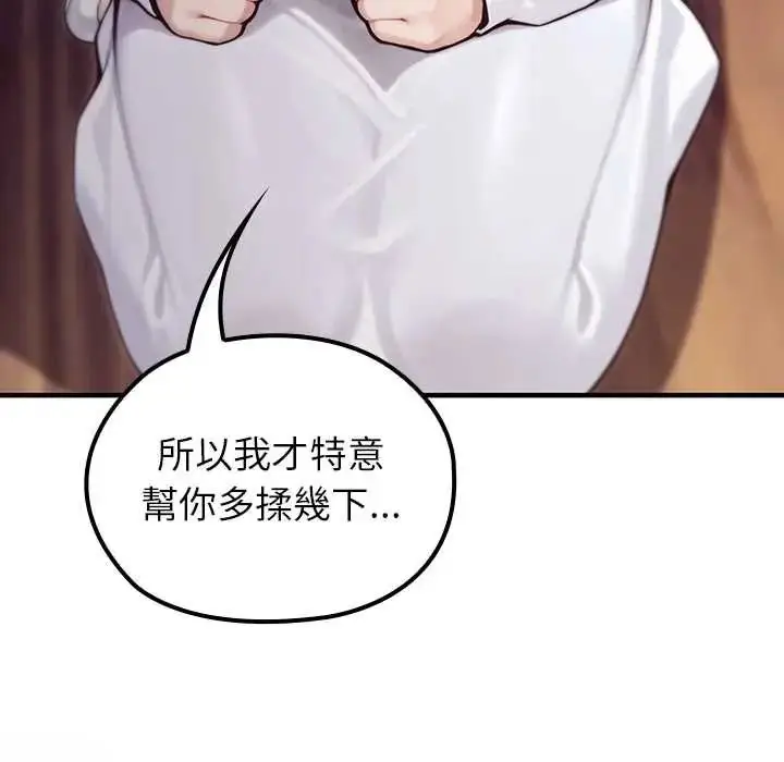 漫画《异世界骑士团长》第81话第133张图