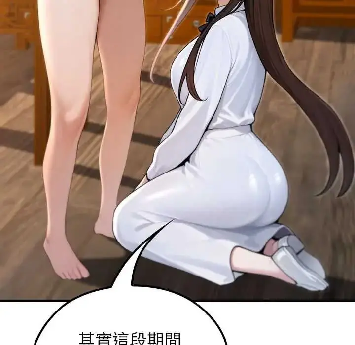 漫画《异世界骑士团长》第81话第137张图