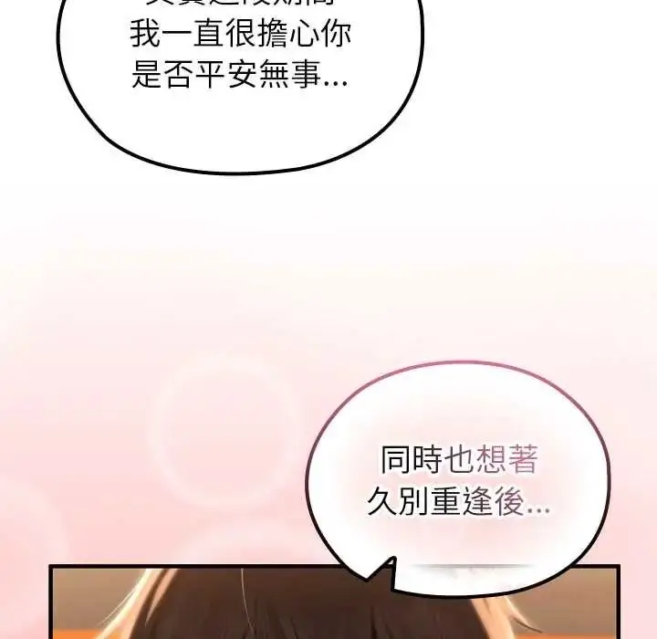 漫画《异世界骑士团长》第81话第138张图