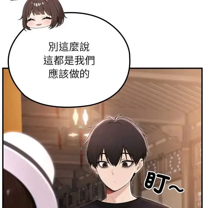 漫画《异世界骑士团长》第81话第14张图