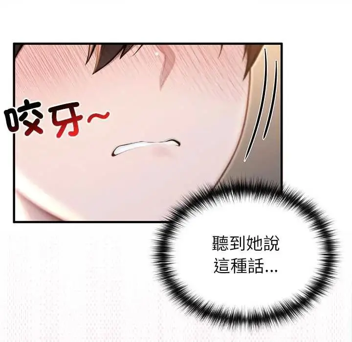 漫画《异世界骑士团长》第81话第144张图