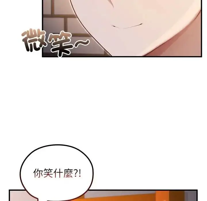 漫画《异世界骑士团长》第81话第17张图
