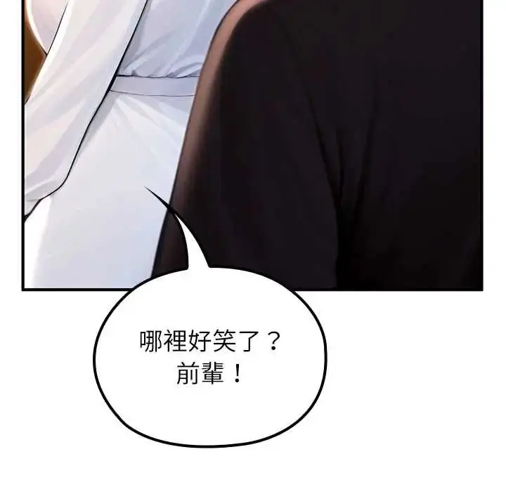 漫画《异世界骑士团长》第81话第19张图