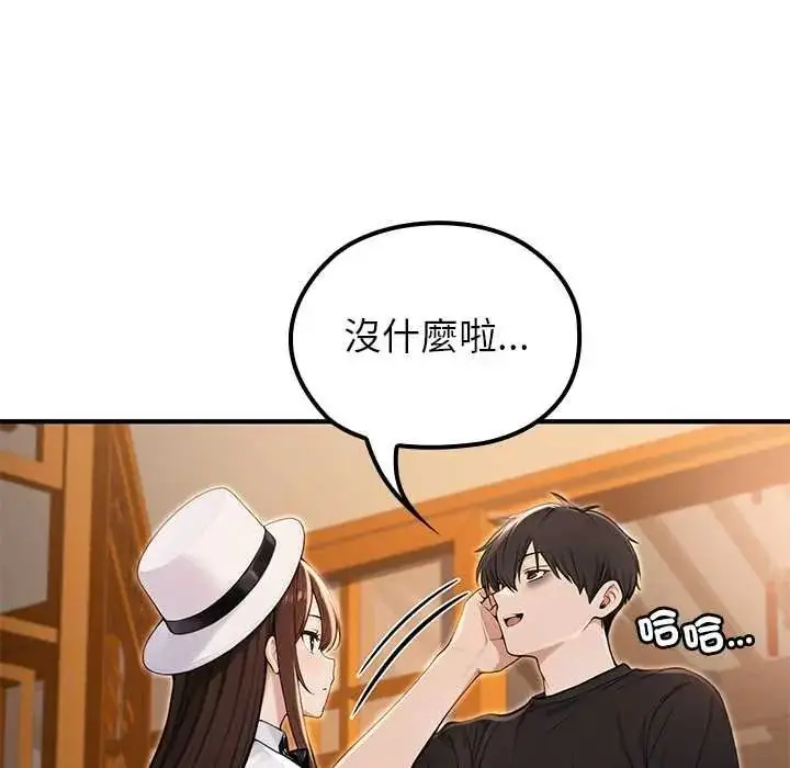 漫画《异世界骑士团长》第81话第20张图