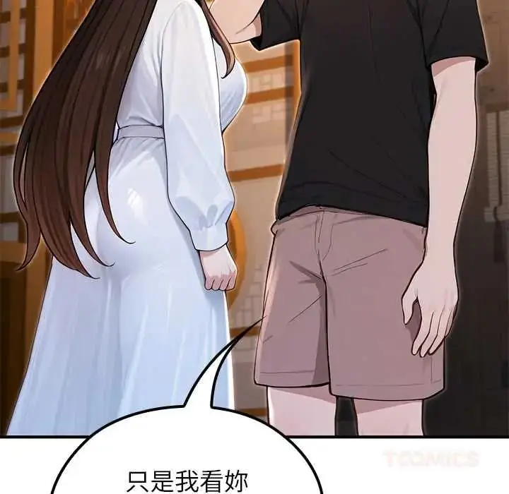 漫画《异世界骑士团长》第81话第21张图