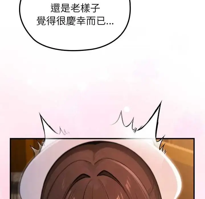 漫画《异世界骑士团长》第81话第22张图