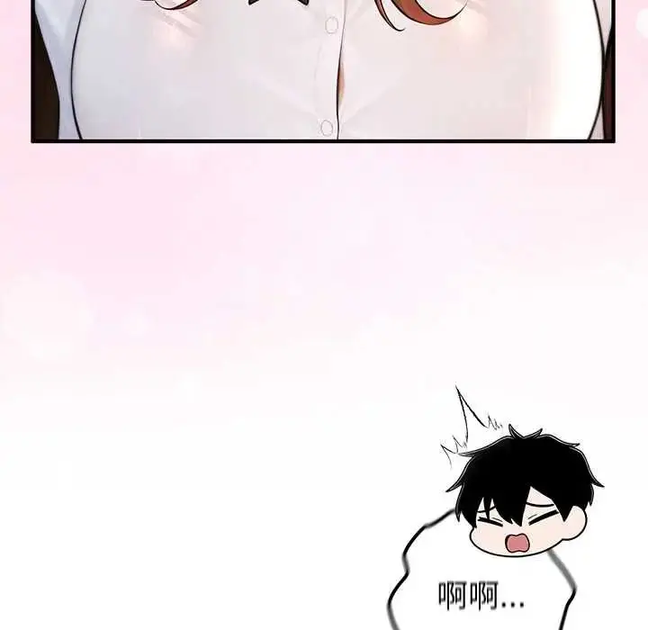 漫画《异世界骑士团长》第81话第24张图