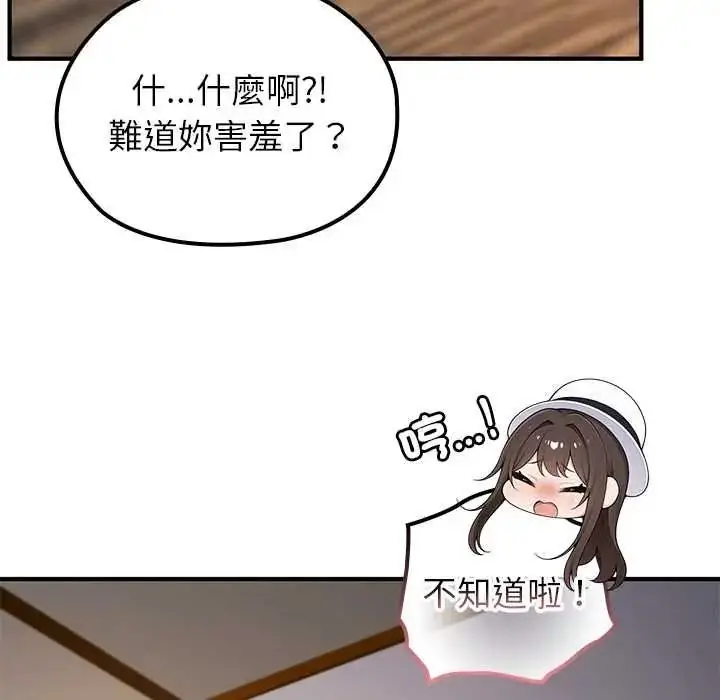 漫画《异世界骑士团长》第81话第26张图