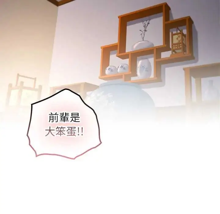 漫画《异世界骑士团长》第81话第27张图