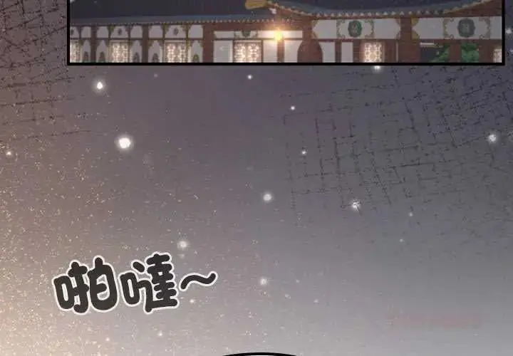 漫画《异世界骑士团长》第81话第3张图