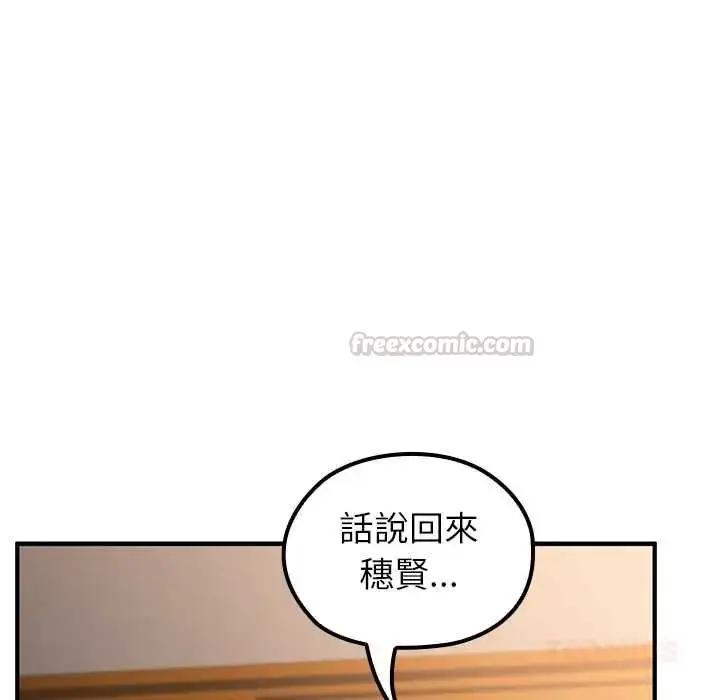 漫画《异世界骑士团长》第81话第30张图