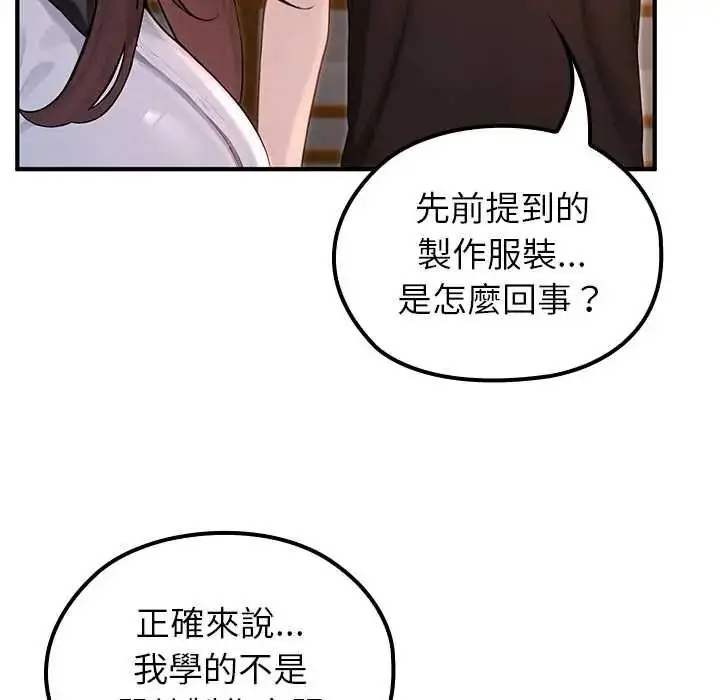 漫画《异世界骑士团长》第81话第32张图