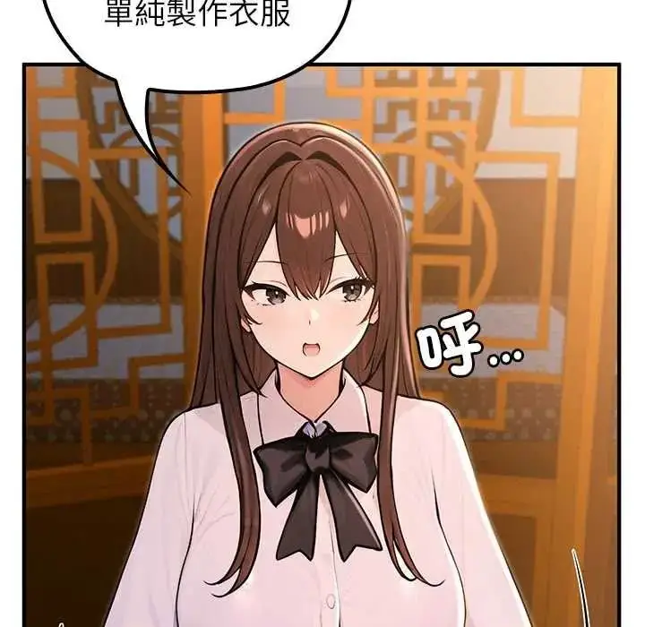 漫画《异世界骑士团长》第81话第33张图