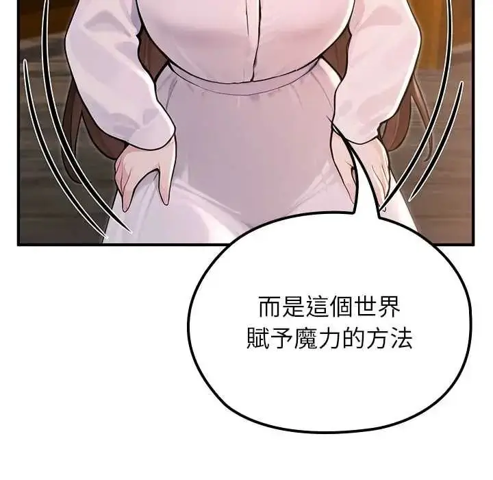 漫画《异世界骑士团长》第81话第34张图