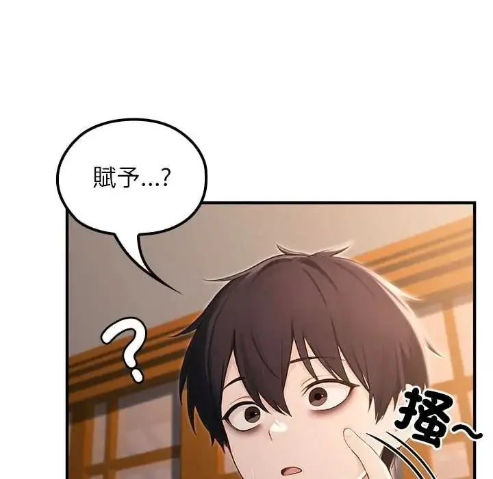 漫画《异世界骑士团长》第81话第35张图