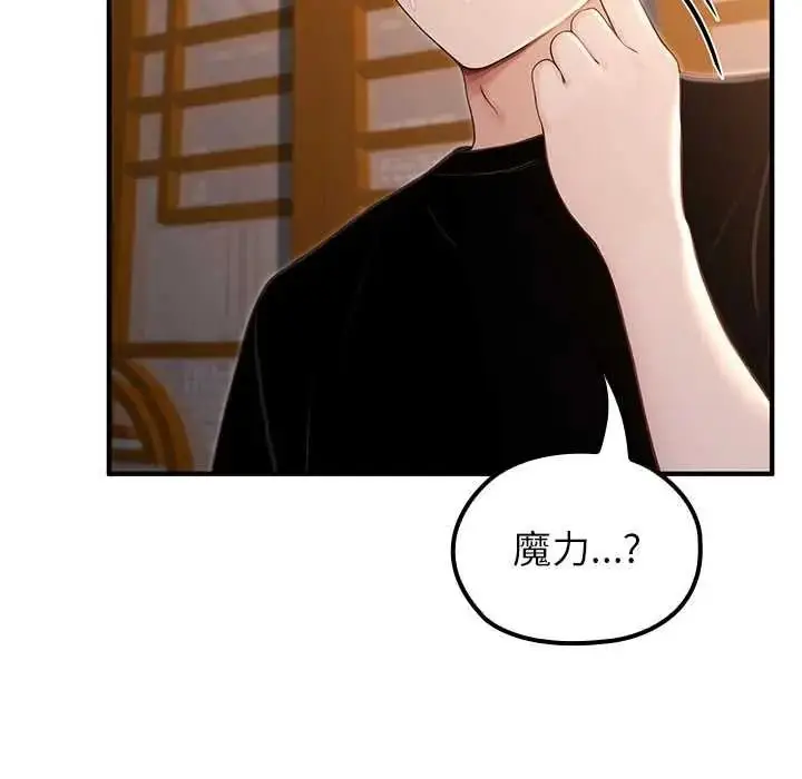 漫画《异世界骑士团长》第81话第36张图