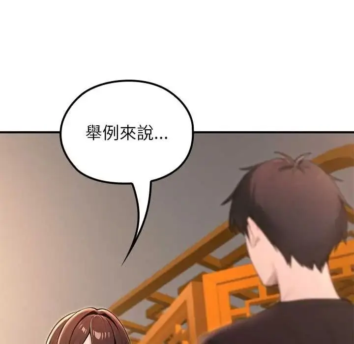 漫画《异世界骑士团长》第81话第37张图
