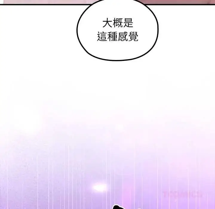 漫画《异世界骑士团长》第81话第39张图