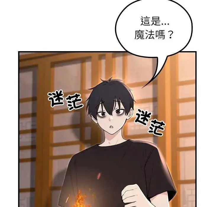 漫画《异世界骑士团长》第81话第44张图
