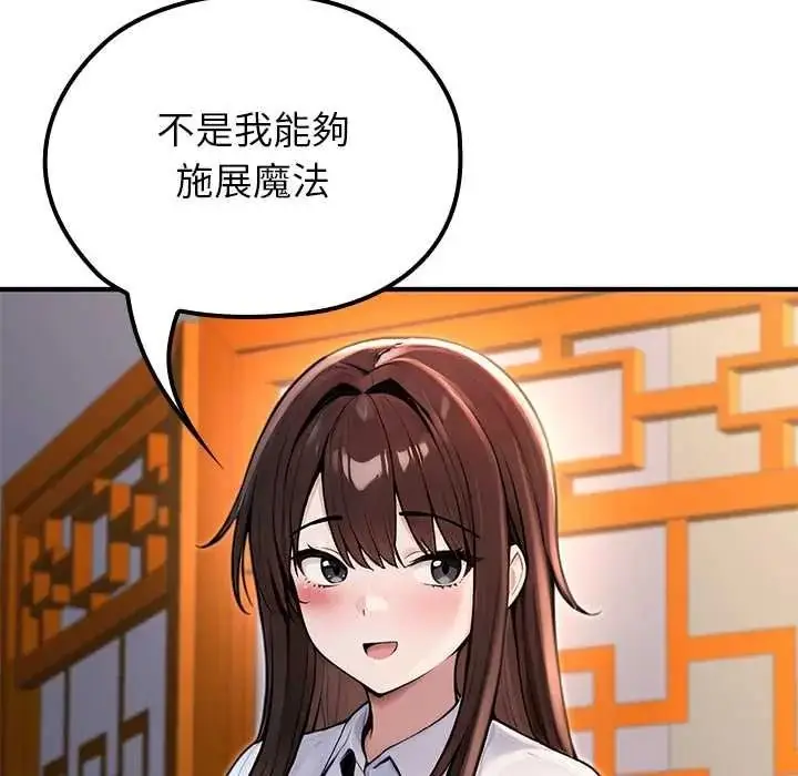 漫画《异世界骑士团长》第81话第46张图