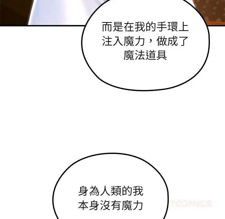漫画《异世界骑士团长》第81话第48张图