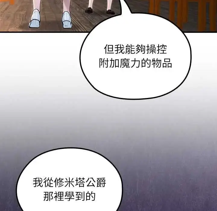漫画《异世界骑士团长》第81话第50张图