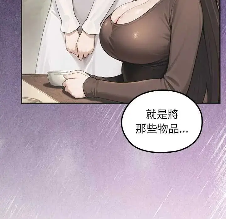 漫画《异世界骑士团长》第81话第52张图