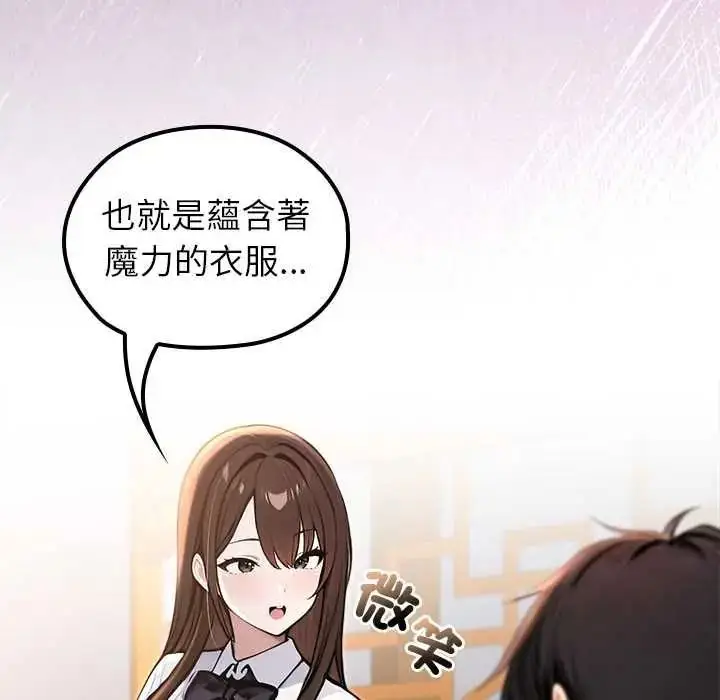 漫画《异世界骑士团长》第81话第53张图