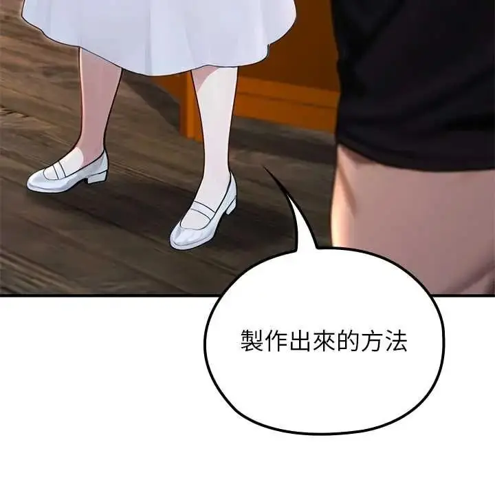 漫画《异世界骑士团长》第81话第55张图