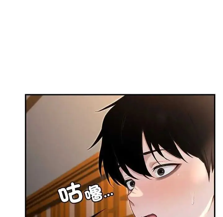 漫画《异世界骑士团长》第81话第56张图