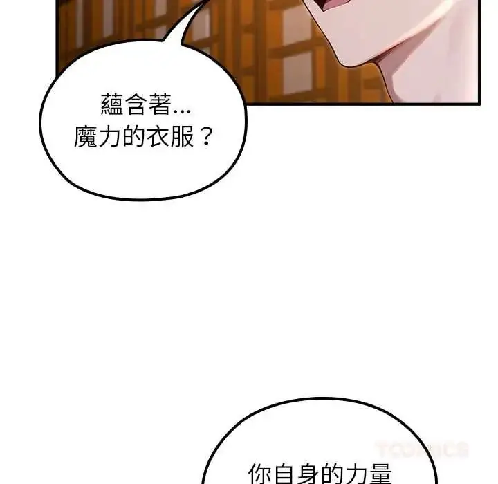 漫画《异世界骑士团长》第81话第57张图