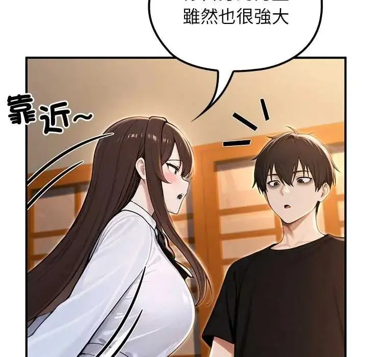 漫画《异世界骑士团长》第81话第58张图