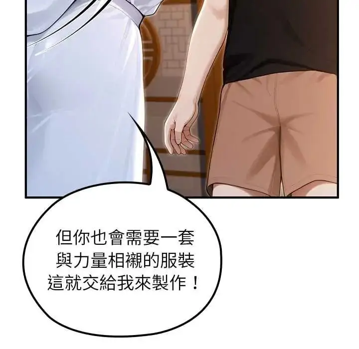 漫画《异世界骑士团长》第81话第59张图