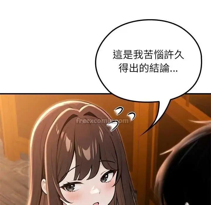 漫画《异世界骑士团长》第81话第60张图