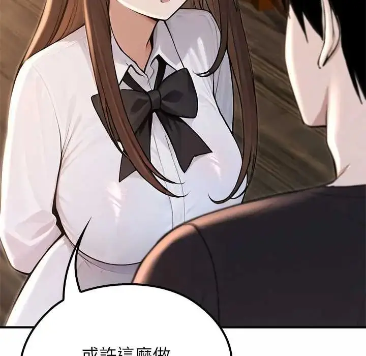 漫画《异世界骑士团长》第81话第61张图