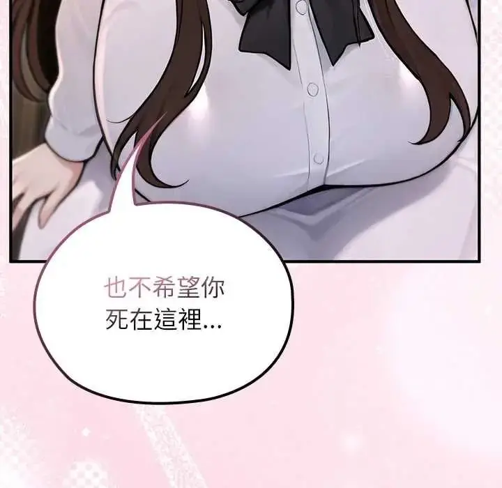 漫画《异世界骑士团长》第81话第64张图