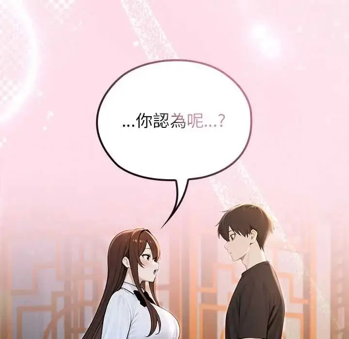 漫画《异世界骑士团长》第81话第65张图