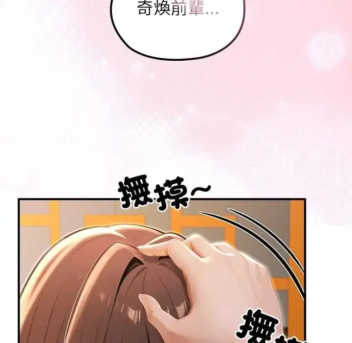 漫画《异世界骑士团长》第81话第67张图