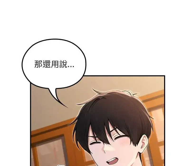漫画《异世界骑士团长》第81话第69张图