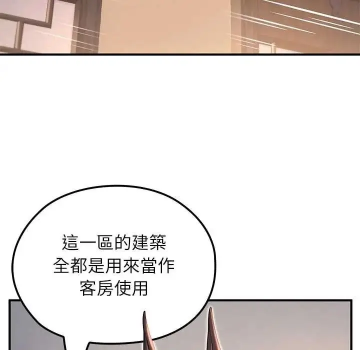 漫画《异世界骑士团长》第81话第7张图