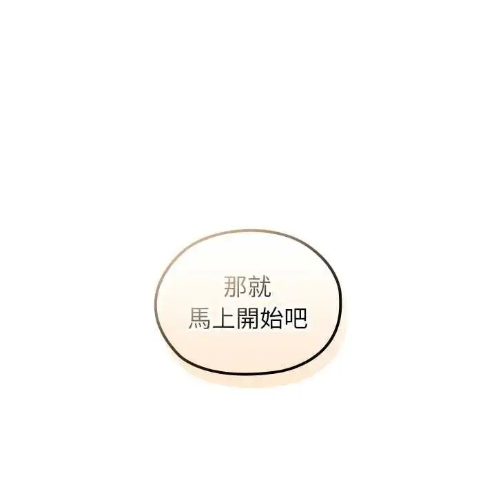 漫画《异世界骑士团长》第81话第71张图