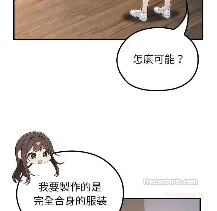 漫画《异世界骑士团长》第81话第75张图