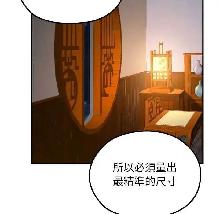 漫画《异世界骑士团长》第81话第76张图