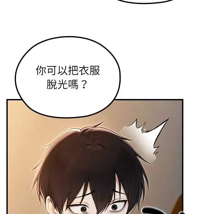漫画《异世界骑士团长》第81话第77张图