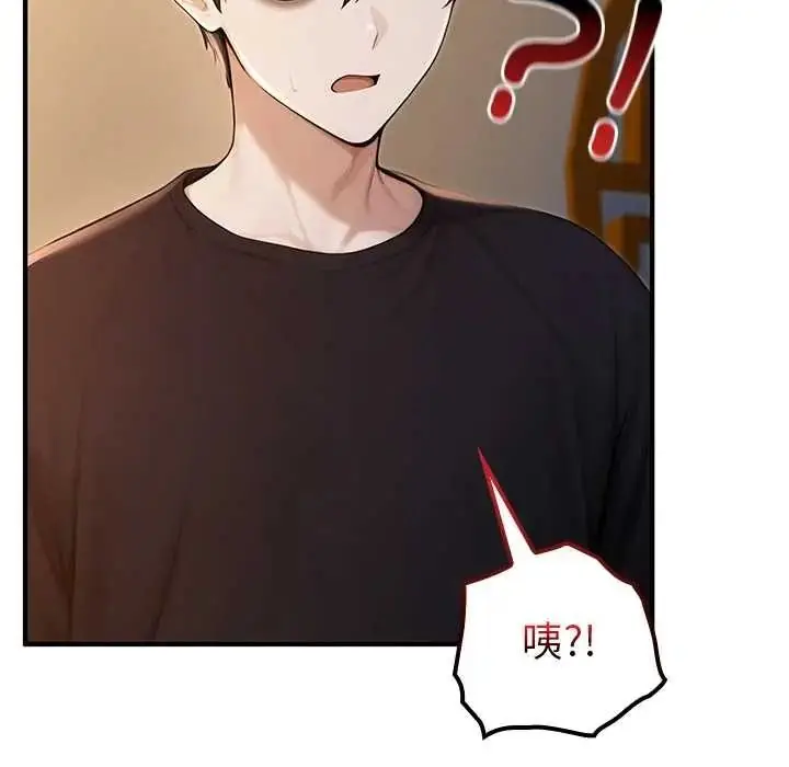漫画《异世界骑士团长》第81话第78张图