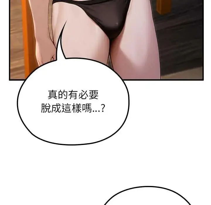 漫画《异世界骑士团长》第81话第85张图