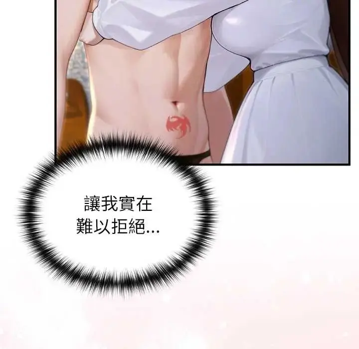 漫画《异世界骑士团长》第81话第92张图