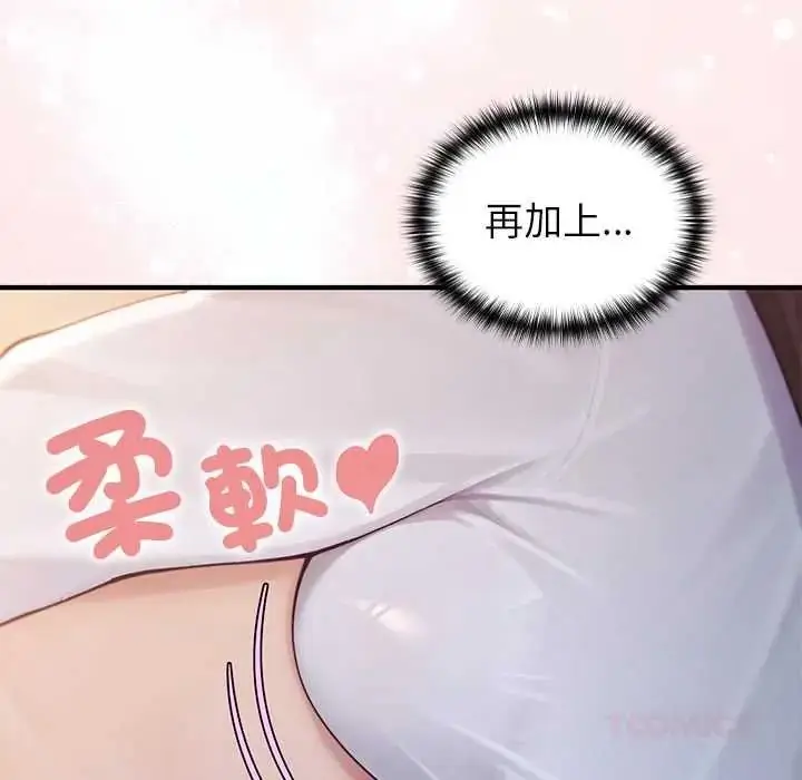 漫画《异世界骑士团长》第81话第93张图